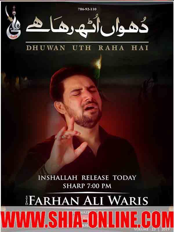 Dhuwan Uth Raha Hai